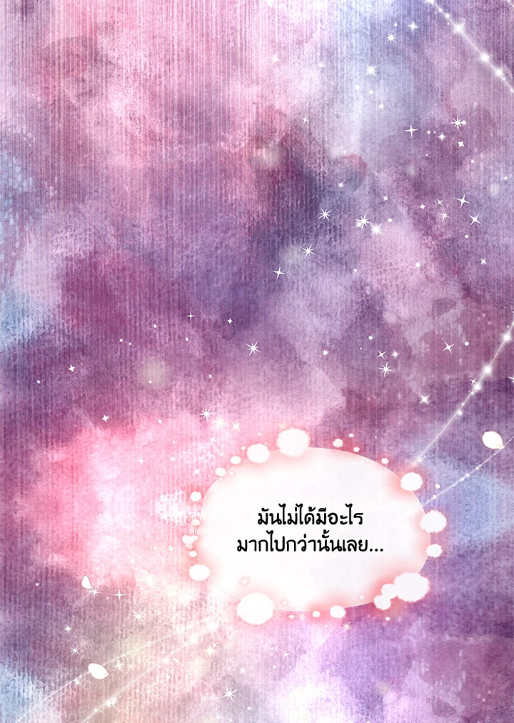 Marriage and Sword 9 103