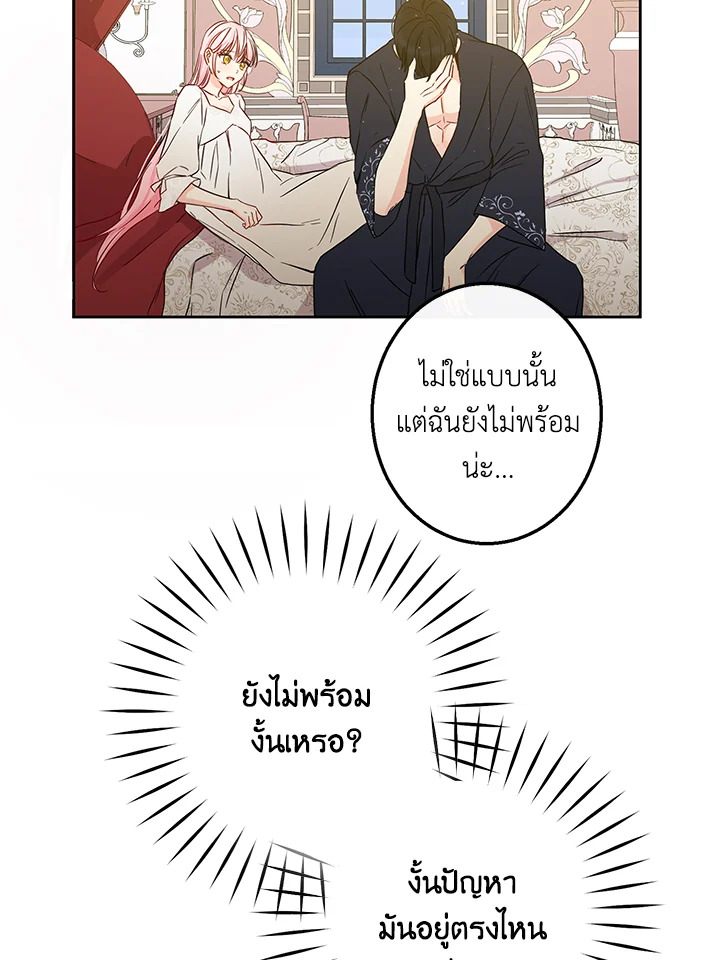 This Is an Obvious Fraudulent Marriage 46 55