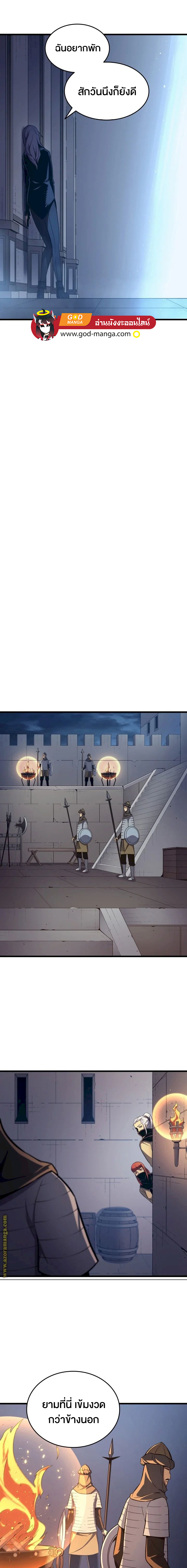 The Great Mage Returns After 4000 Years ตอนที่ 145 06