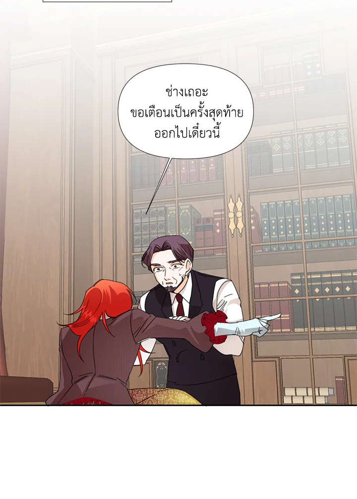 Happy Ending For The Time Limited Villainess 17 62