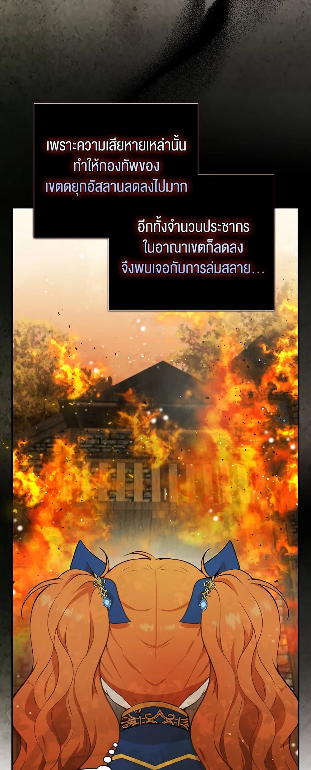 Baby Squirrel Is Good at Everything เธ•เธญเธเธ—เธตเน 8 (9)