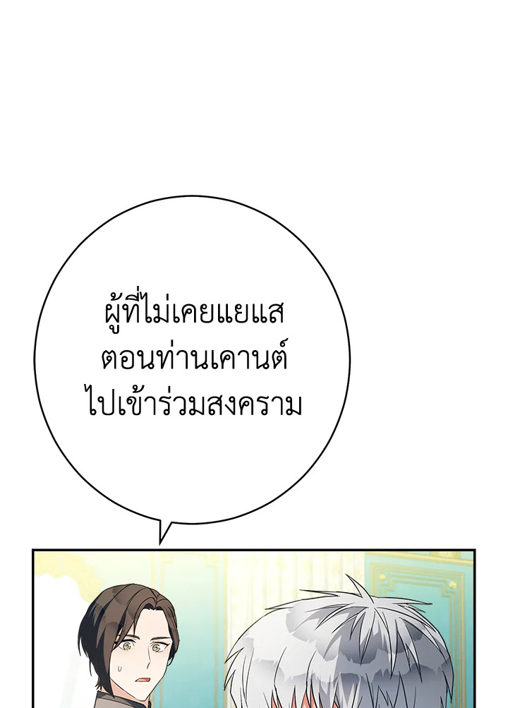 Marriage of Convenience 35 104