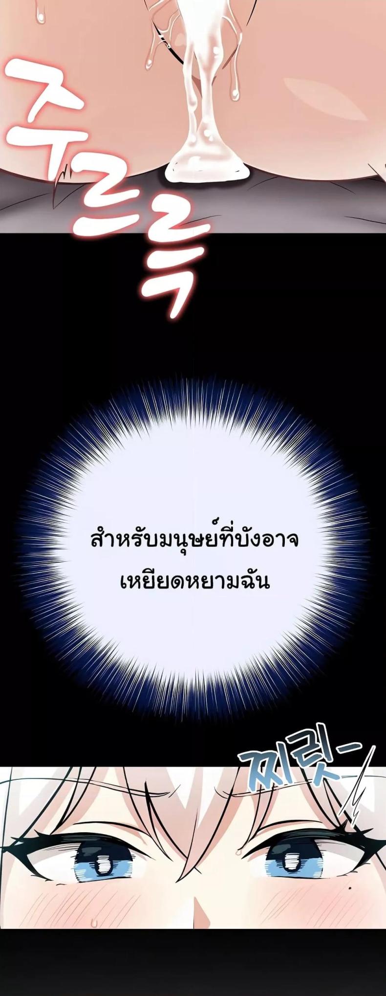 Isekai Dragondick Knight Commander 5 page 12