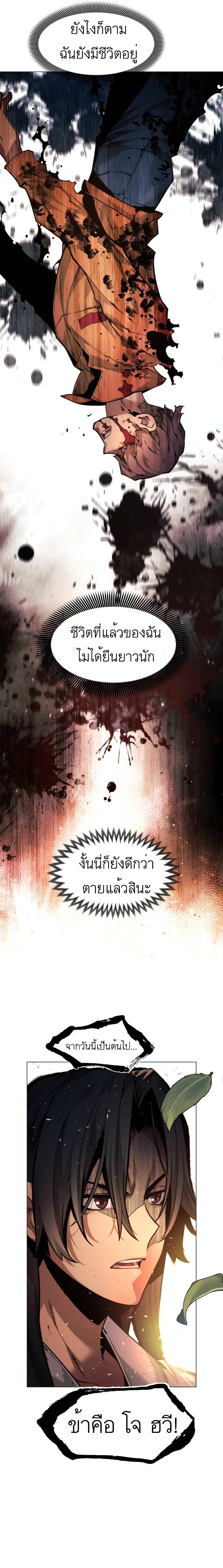 A Modern Man Who Got Transmigrated Into the Murim World ตอนที่ 1 (21)