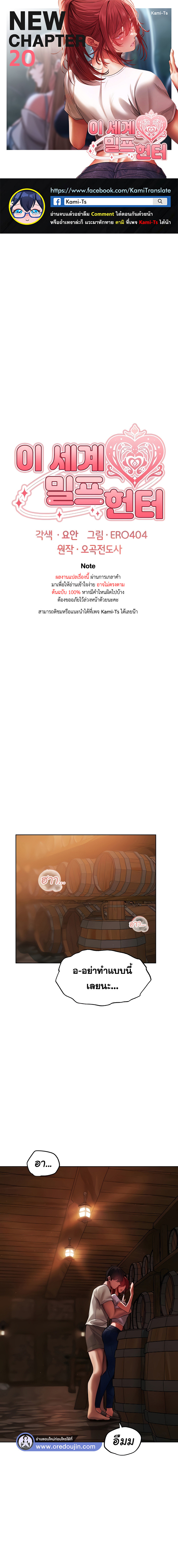 Milf Hunting in Another World 20 page 0