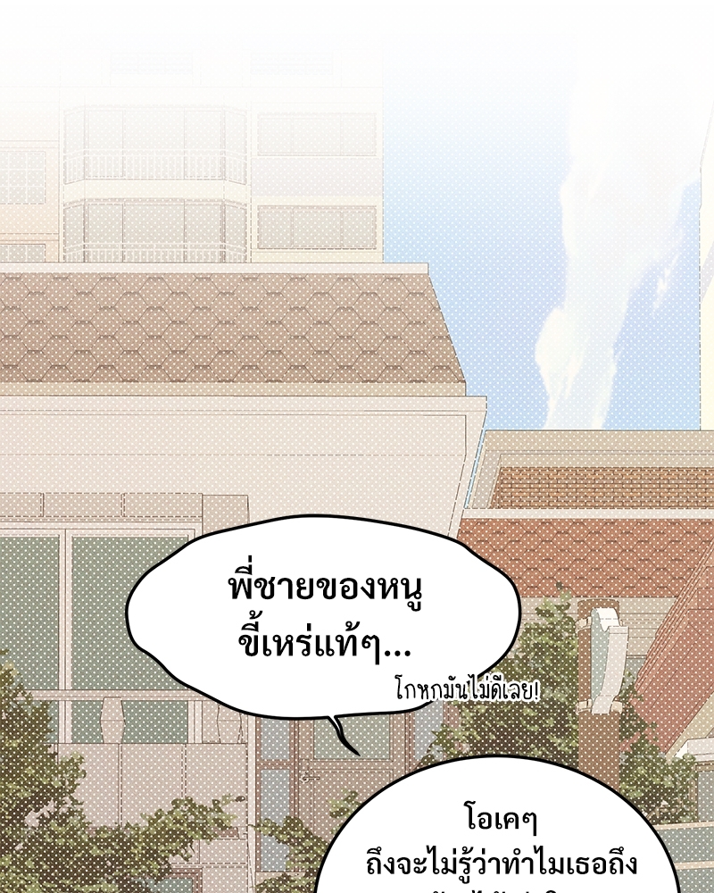 เขตห้ามรักฉบับเบต้า 33 085