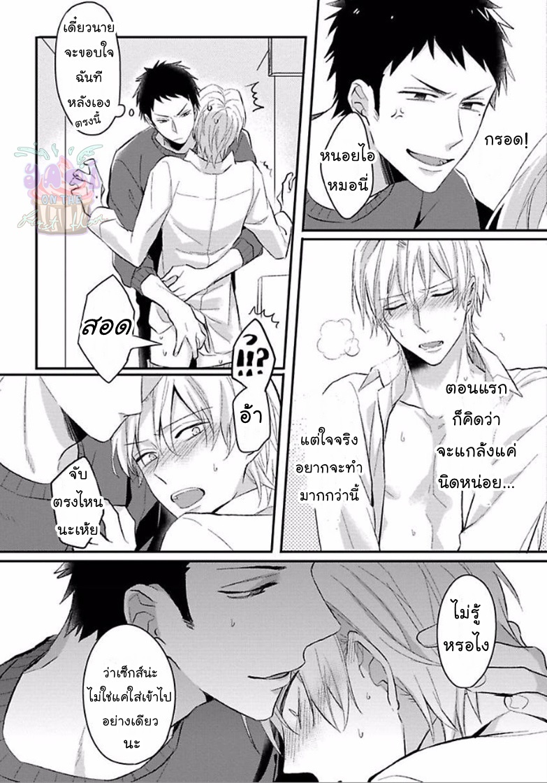 Tonari No Yarou Ga Konomi Na Ken 1 20