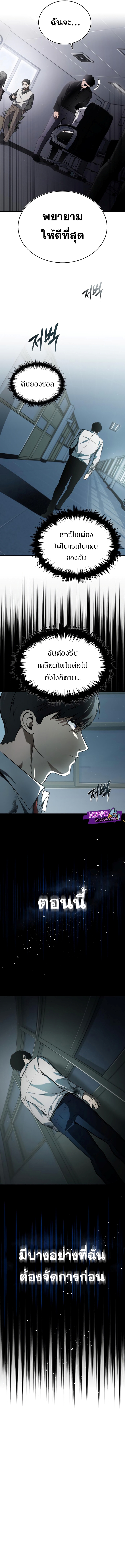 Devil Returns To School Days 4 10
