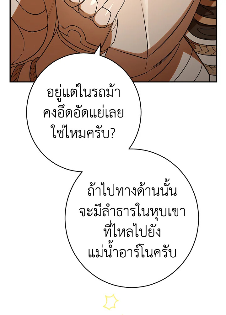 Marriage of Convenience 21 093