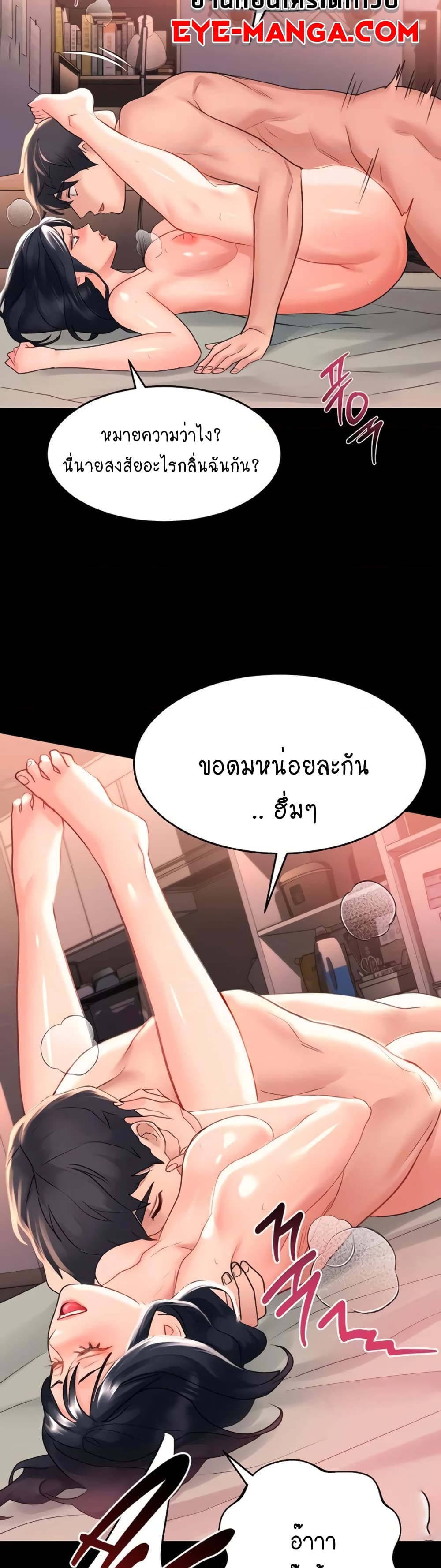 Unlock Her Heart เธ•เธญเธเธ—เธตเน 32 (43)