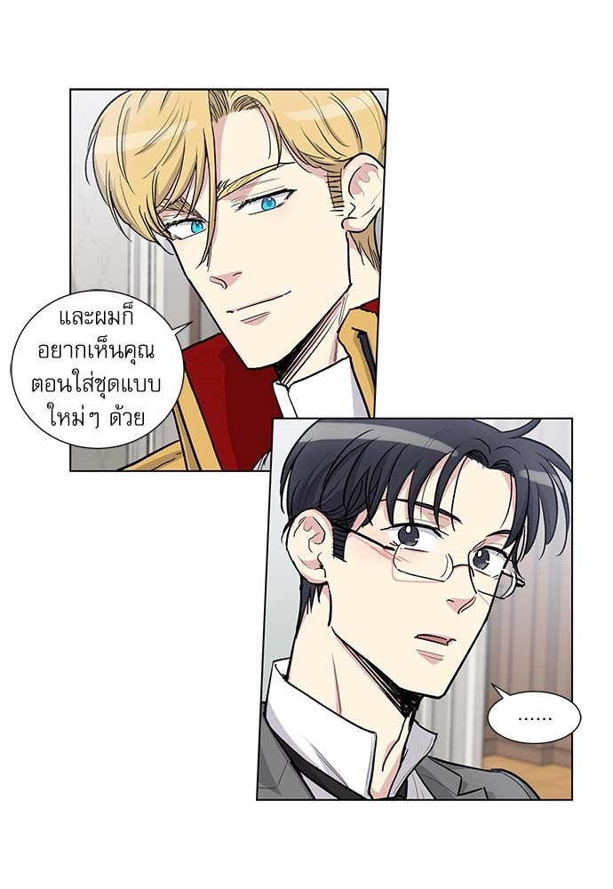 บทเรียนร้อนซ่อนบทรัก 51 19