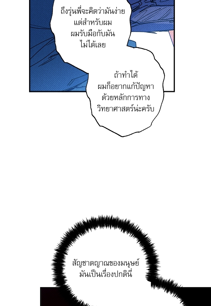 Semantic Eror45 74