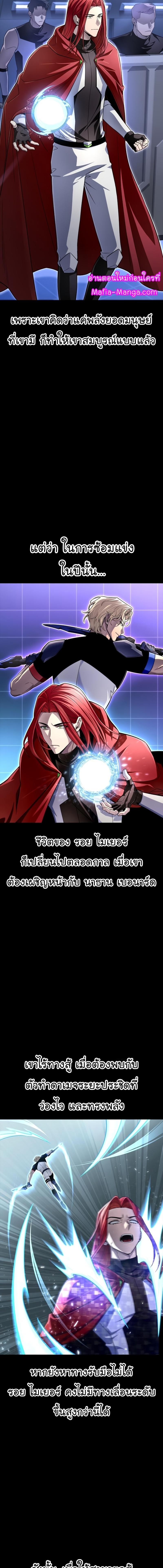 Superhuman Battlefield 77 02