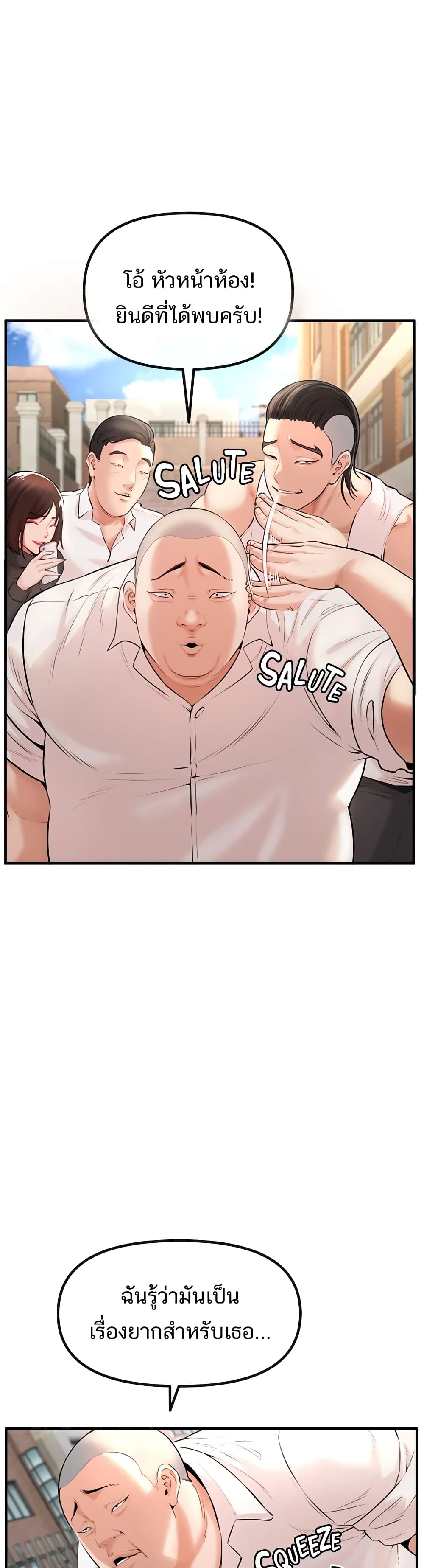 ZZIN ตอนที่ 1 (24)