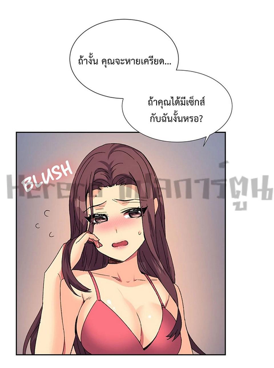 The Yes Girl 9 39
