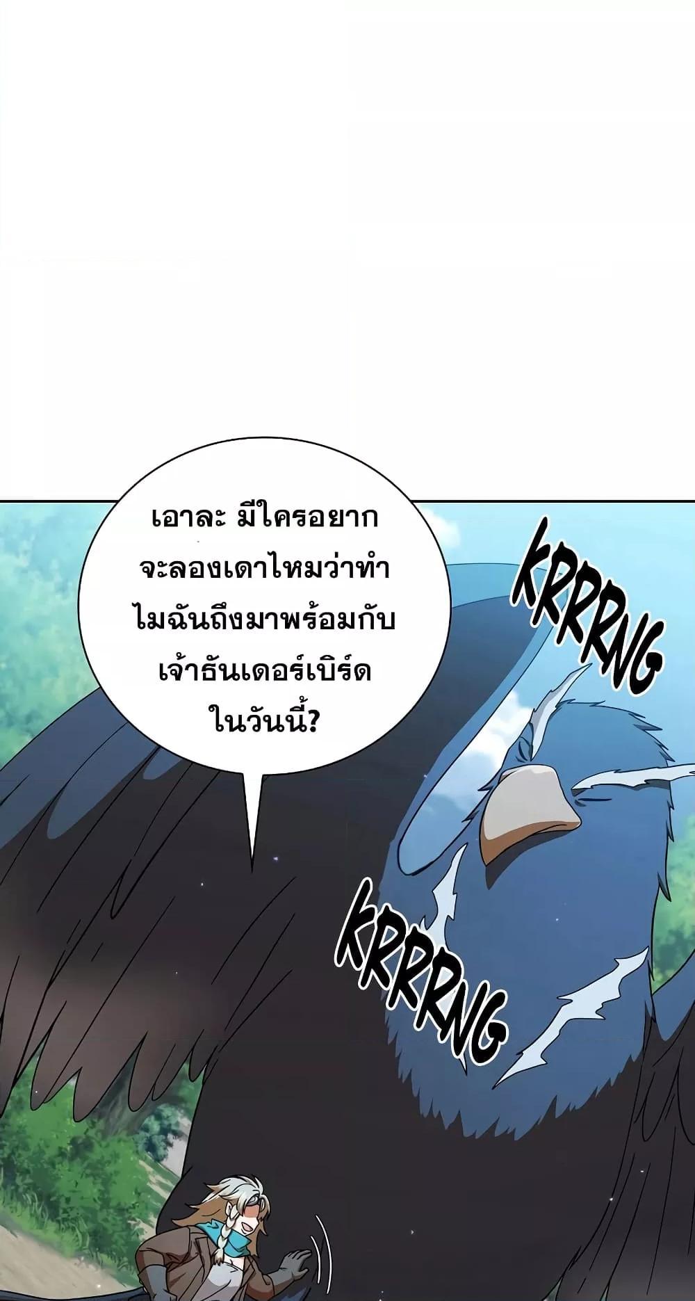 Life of a Magic Academy Mage 35 25