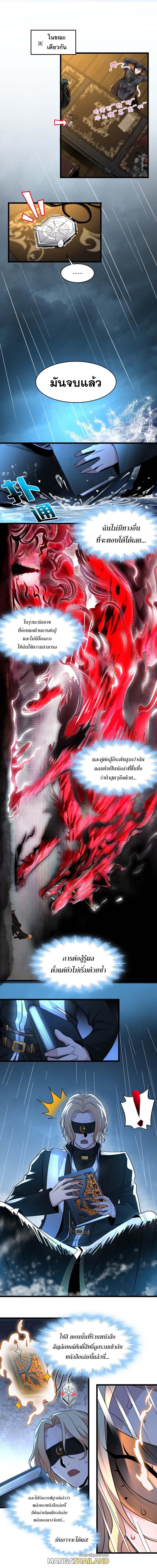 I’m Really Not The Demon God’s Lackey 88 (4)