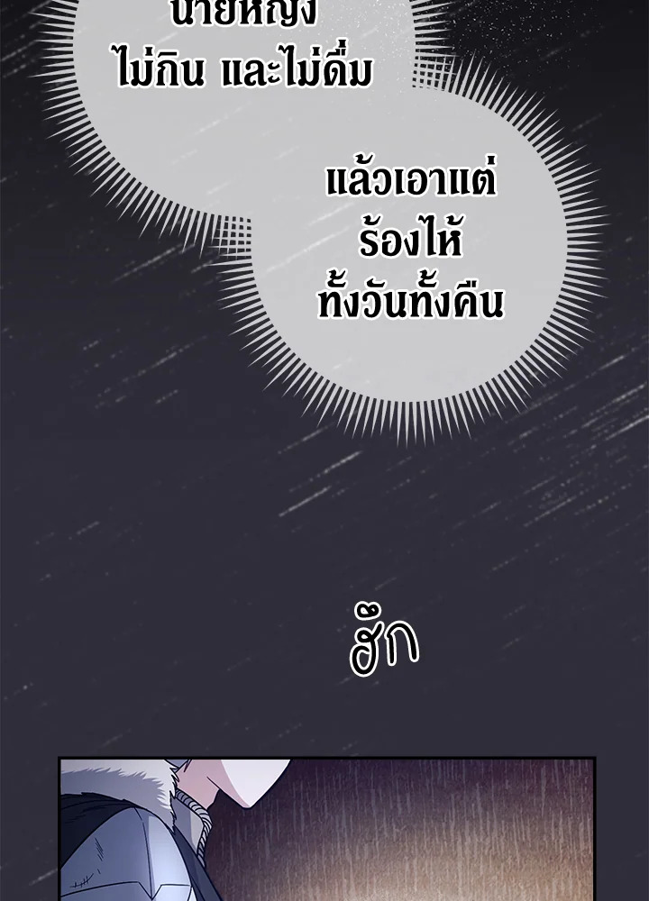 Marriage of Convenience 3 125