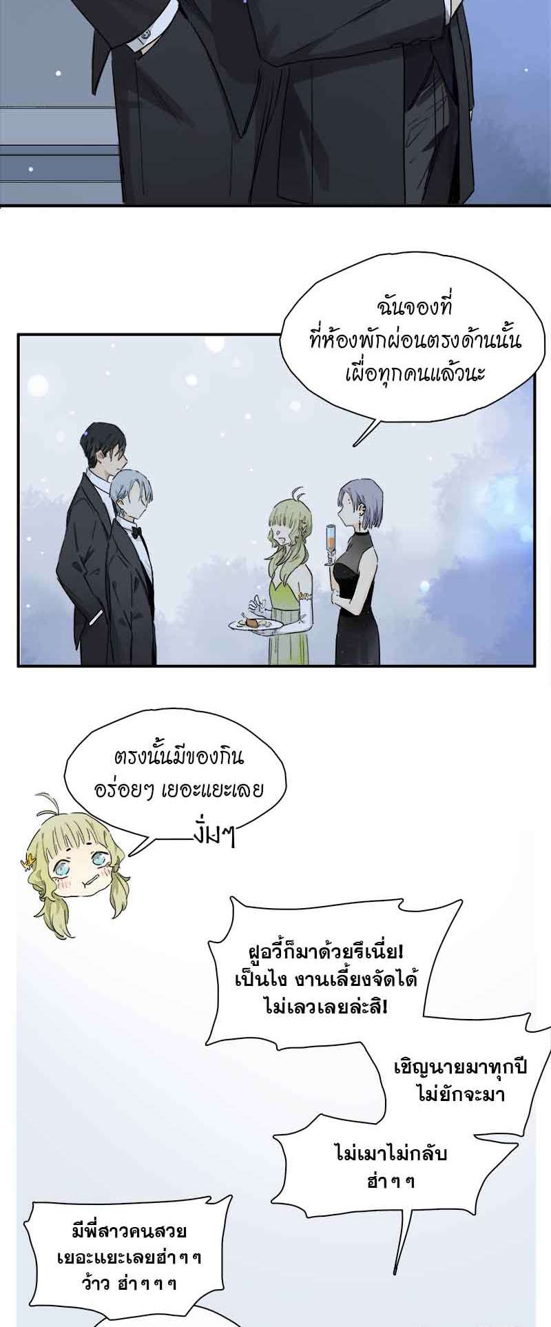 กฎรักแห่งออกัส46 05