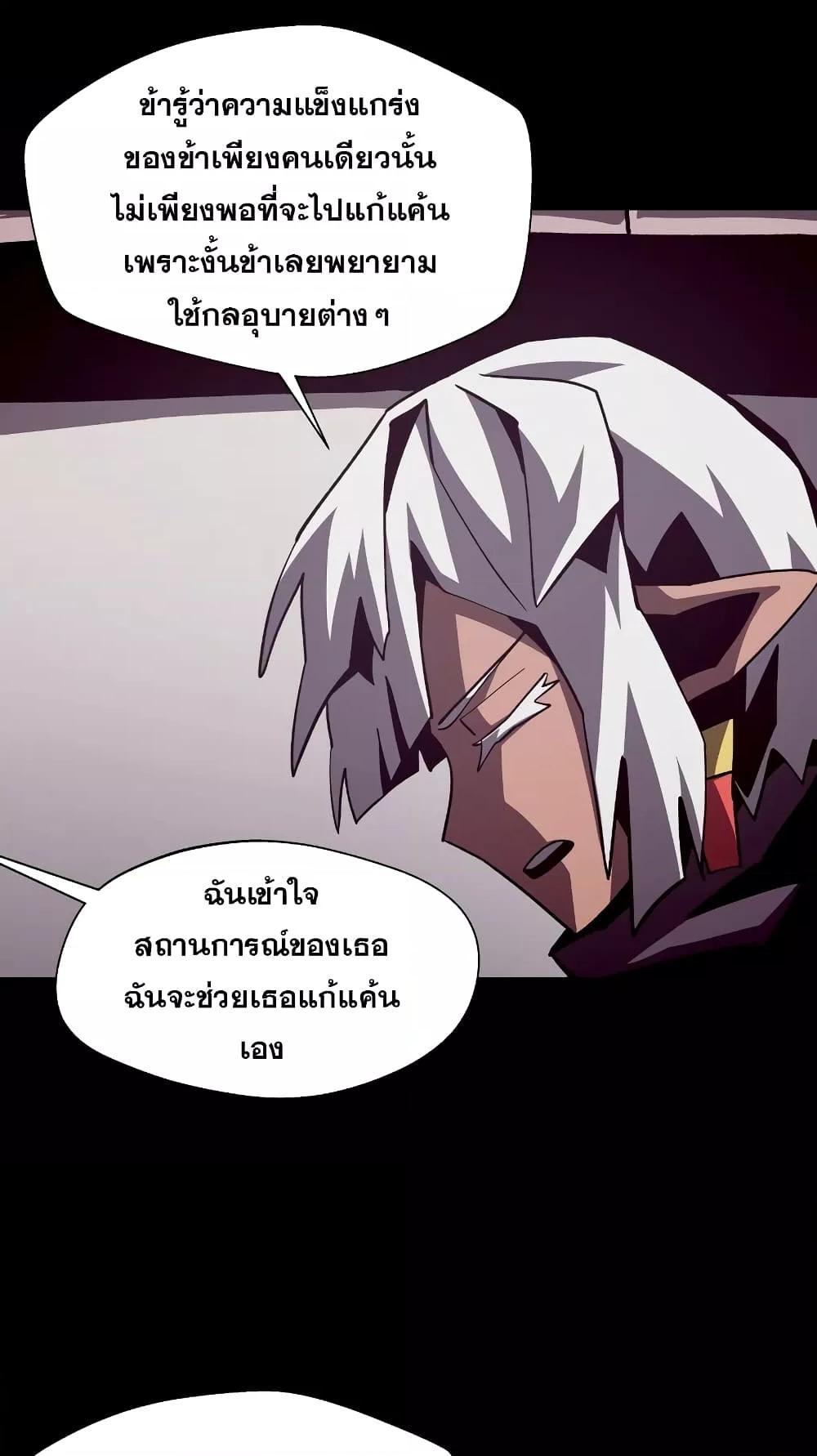 Dungeon Odyssey 43 40