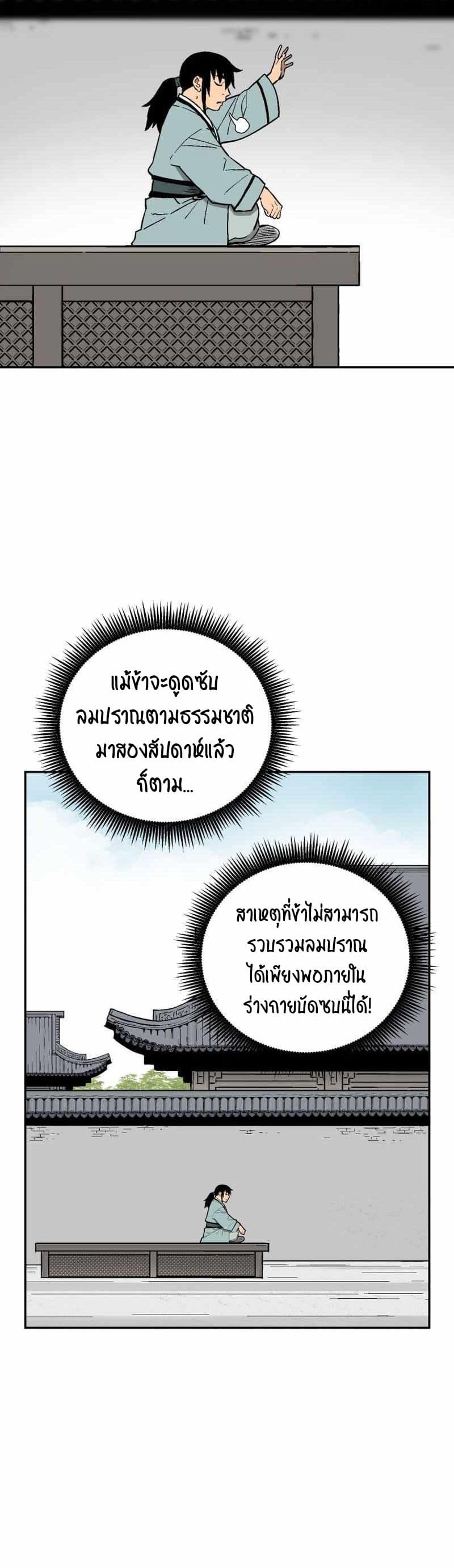 Tales of A Shinning Sword à¸•à¸­à¸™à¸—à¸µà¹ˆ 4 (15)
