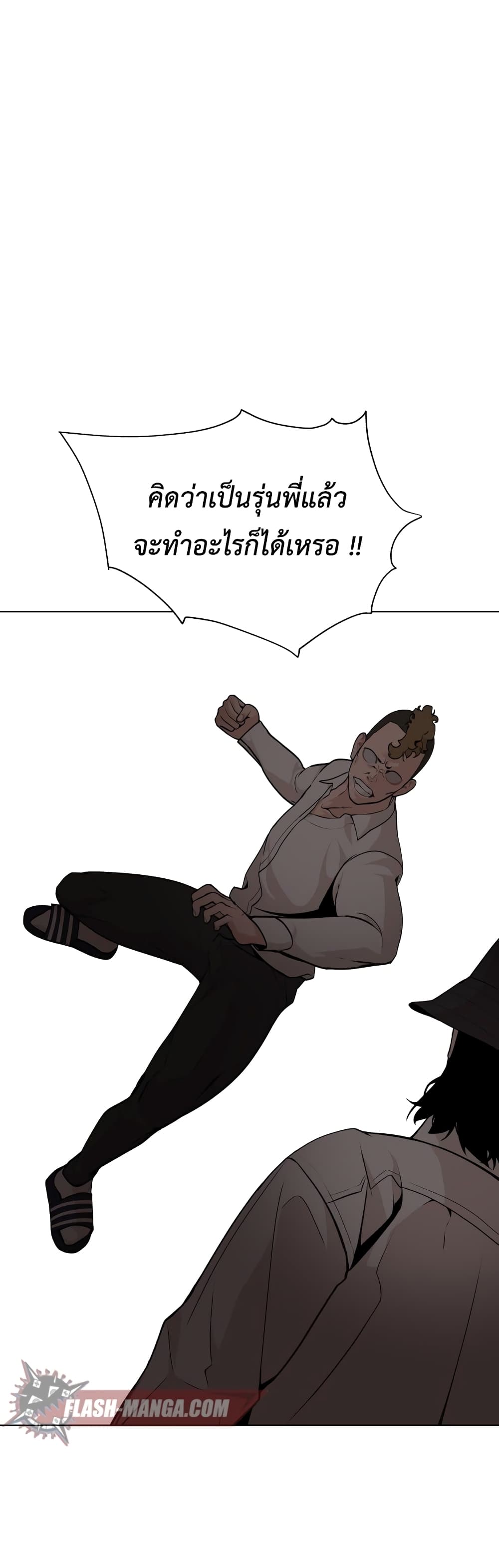 King of Piling ตอนที่ 7 (32)