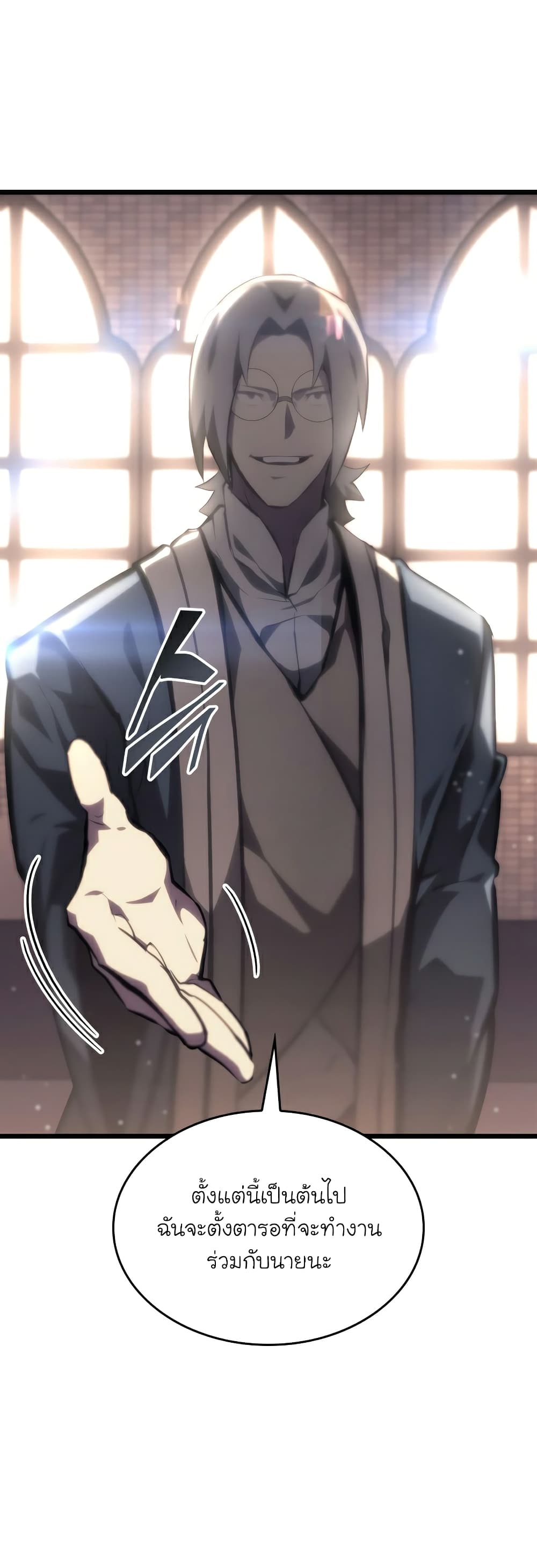 Return of the SSS Class Ranker ตอนที่ 40 (30)
