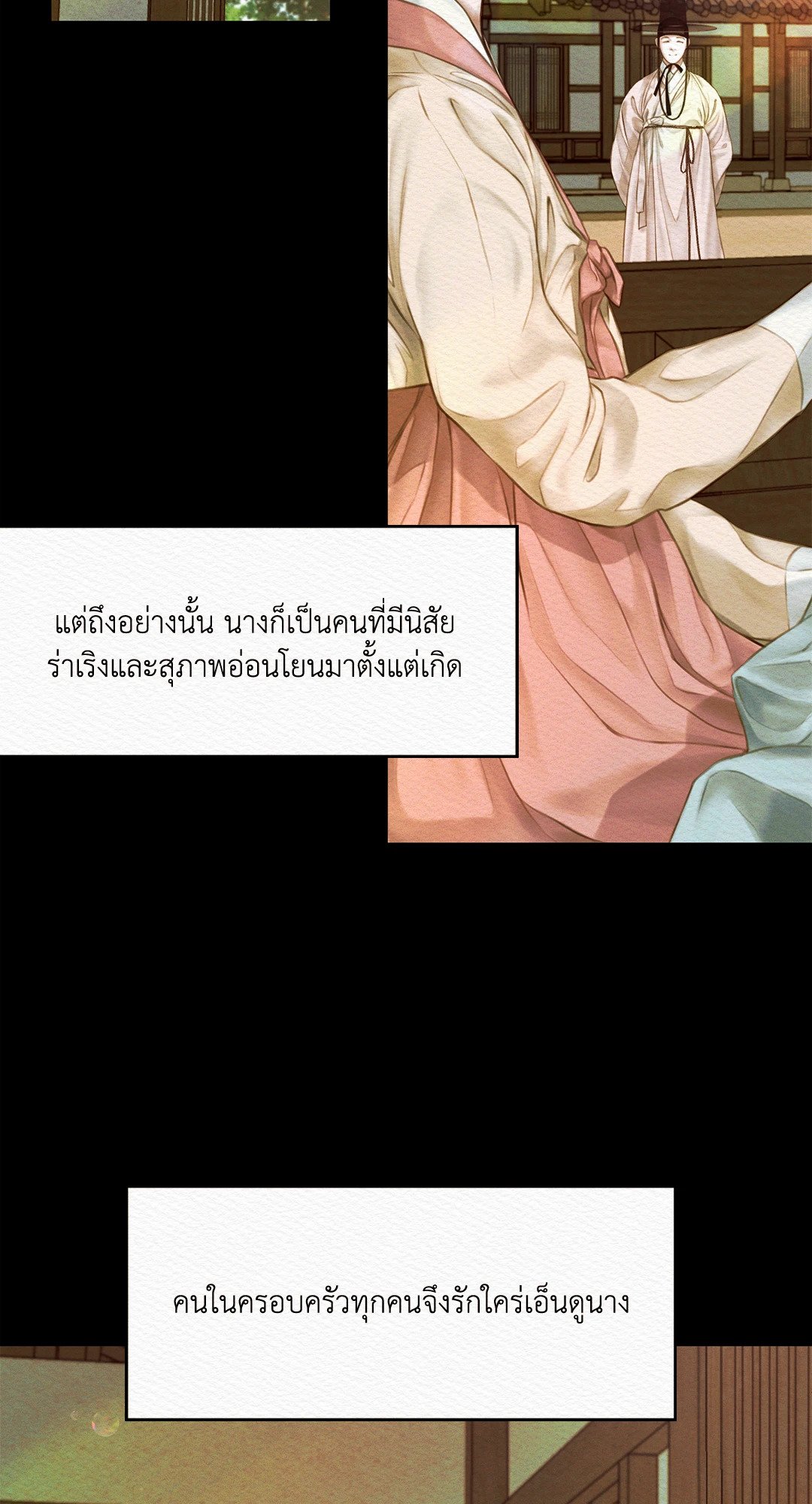Night Song 46 49