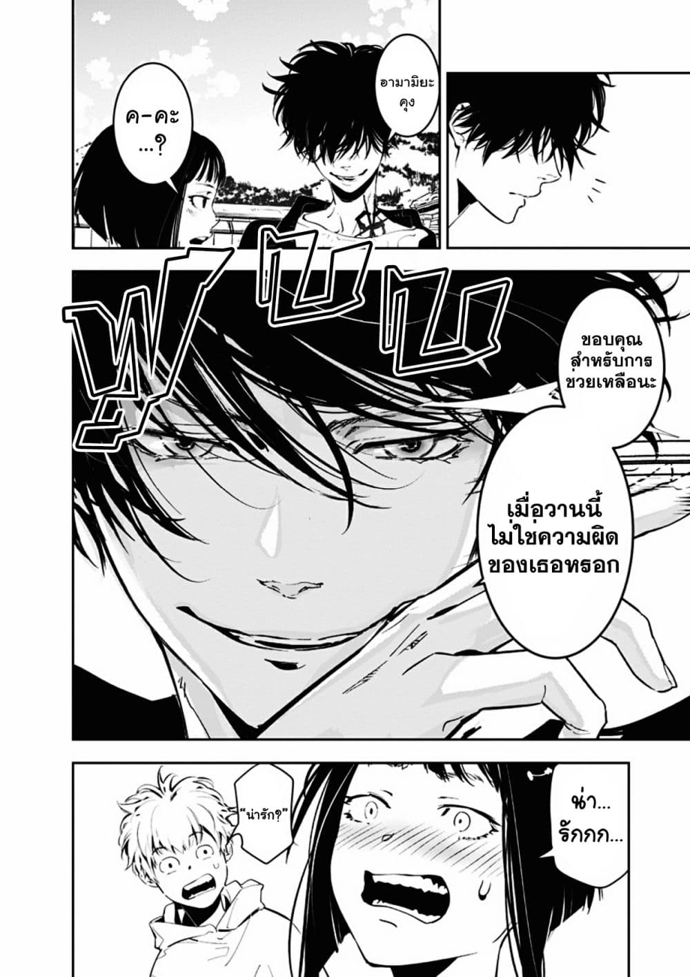Kamonohashi Ron no Kindan Suiri 4 10