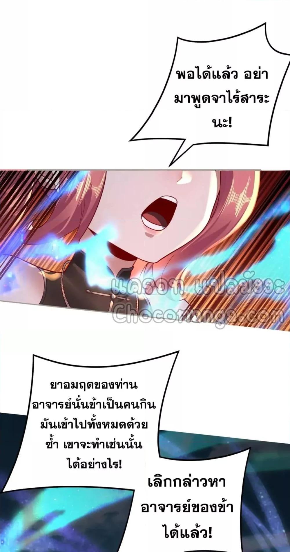 I Am the Fated Villain 108 49
