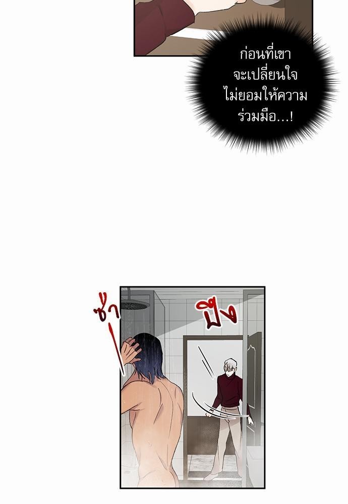 เสือขย้ำจันทร์ 11 19