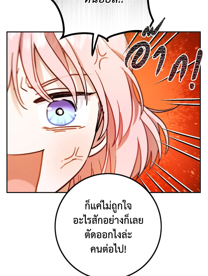 The Princess' Double Life 53 48