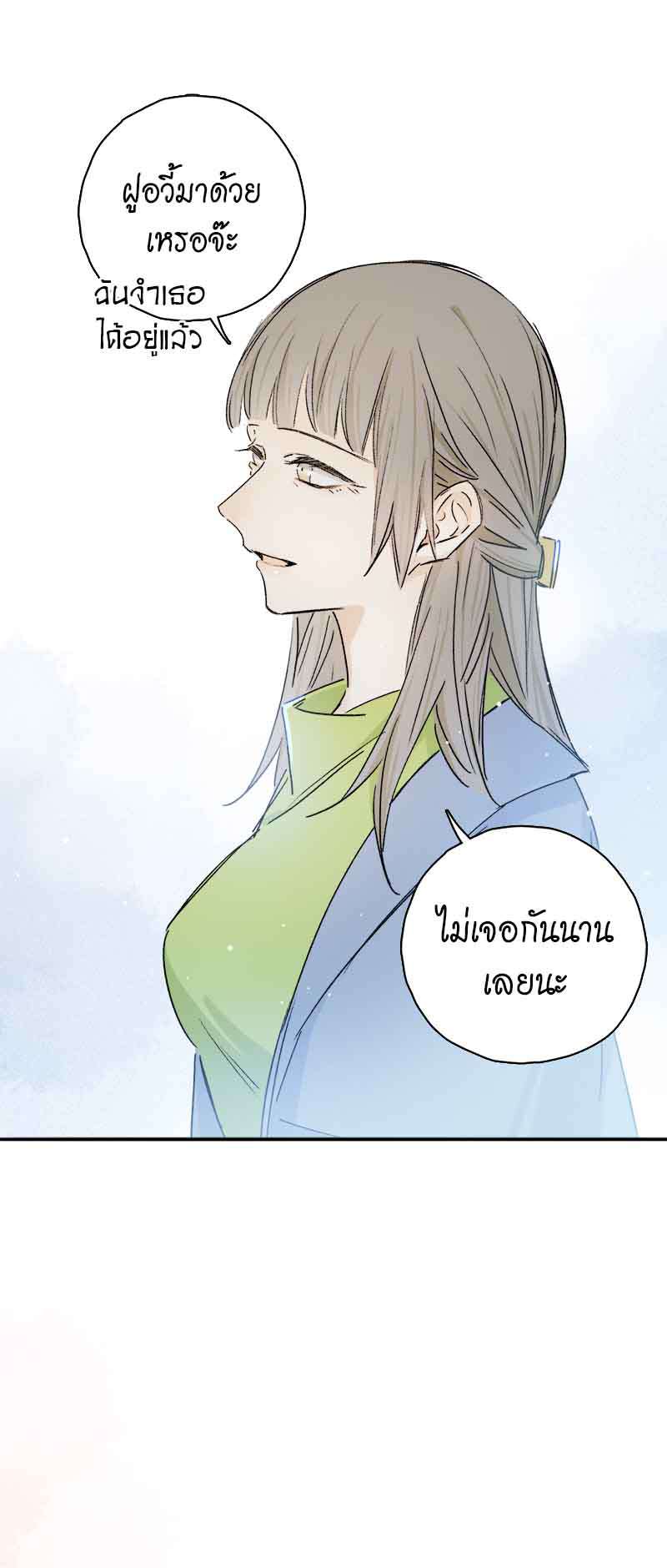 กฎรักแห่งออกัส83 10