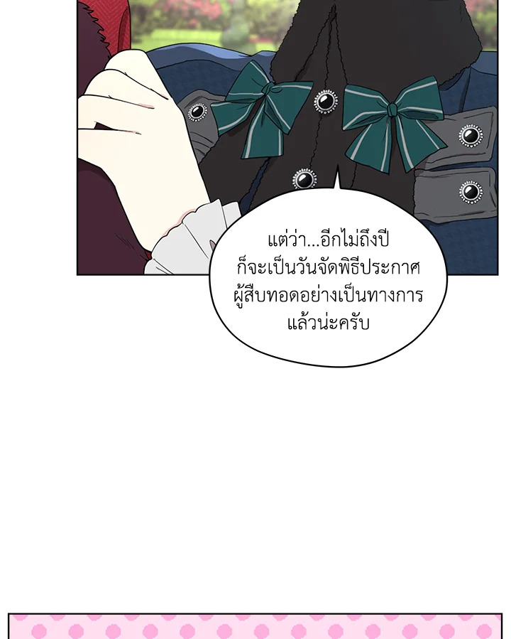 I Became the Male Lead’s Stepmother 55 79