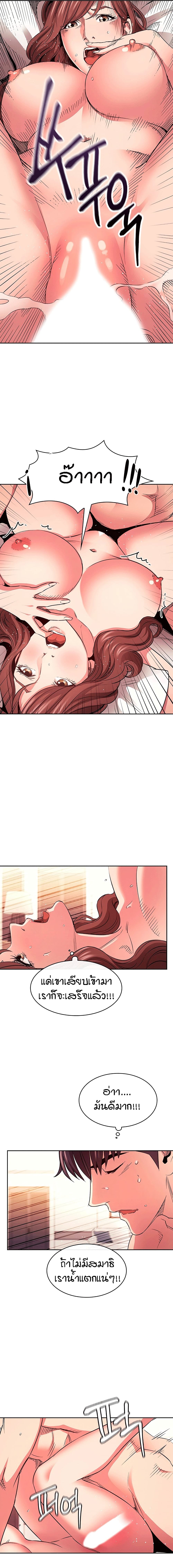 Mother Hunting 84 page 3
