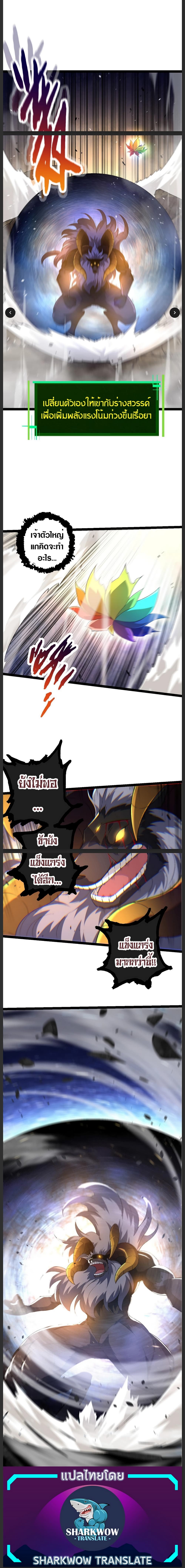 Evolution from the Big Tree à¸•à¸­à¸™à¸—à¸µà¹ˆ 104 (9)