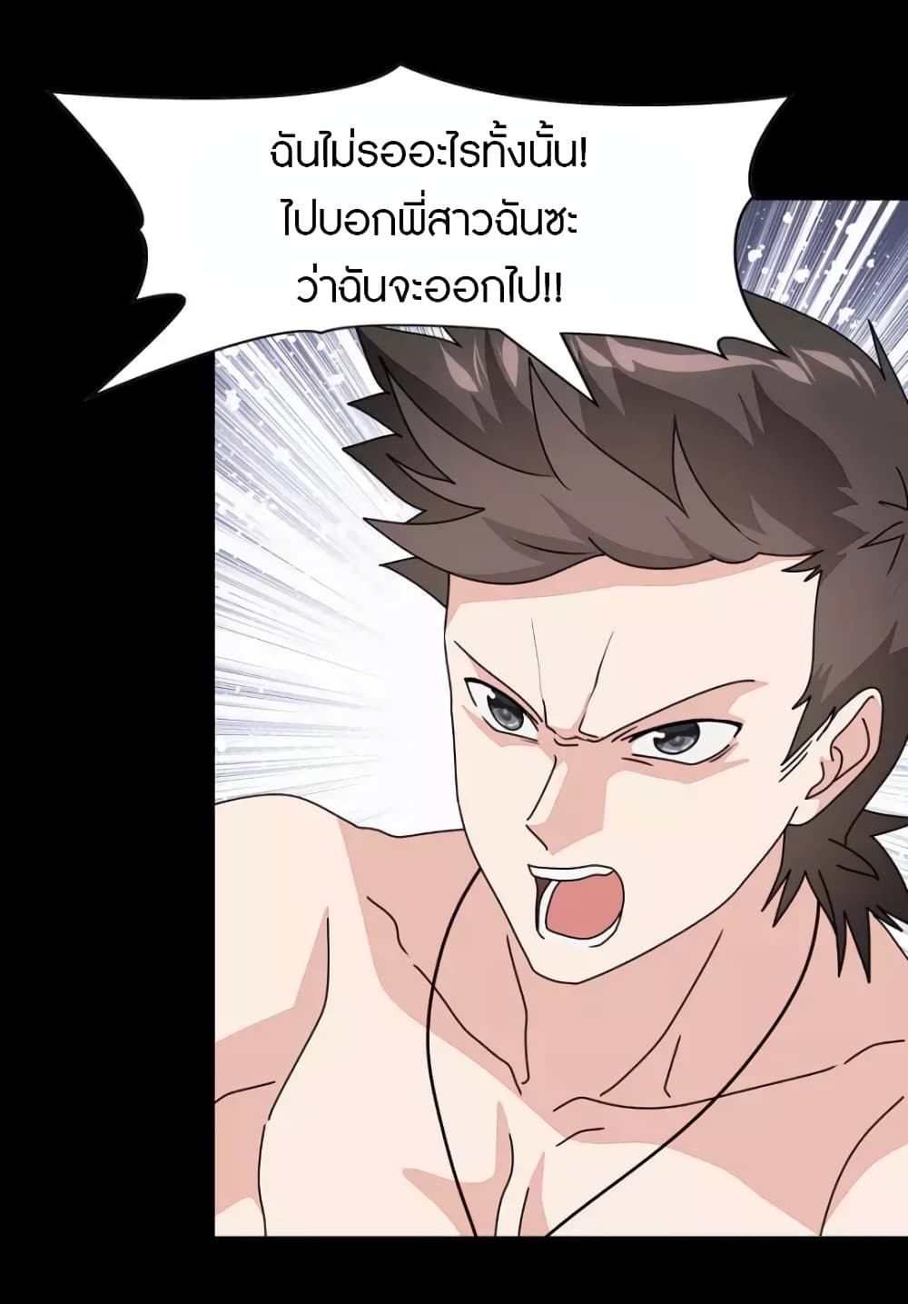 My Girlfriend is a Zombie ตอนที่ 223 (44)