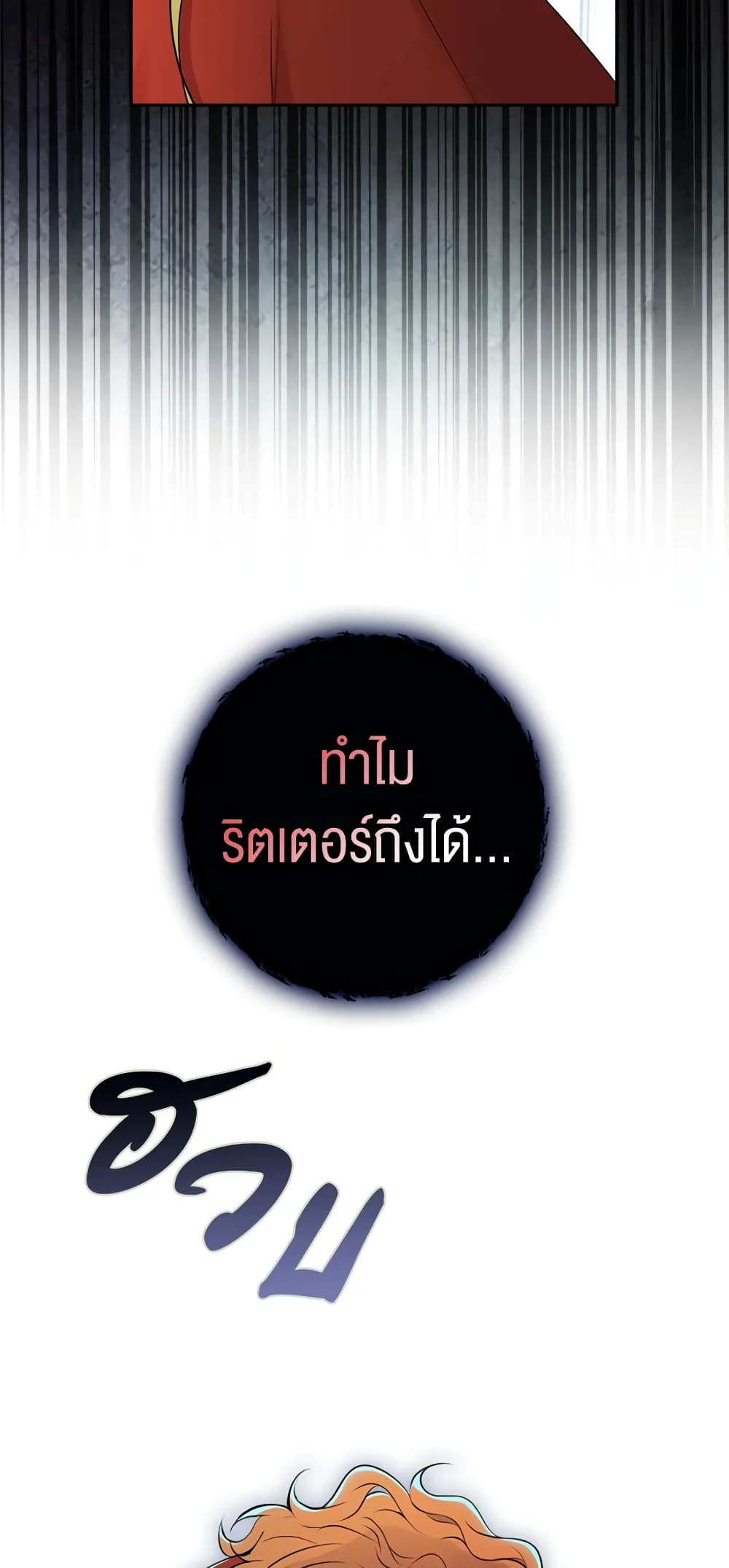Baby Squirrel Is Good at Everything เธ•เธญเธเธ—เธตเน 2 (27)