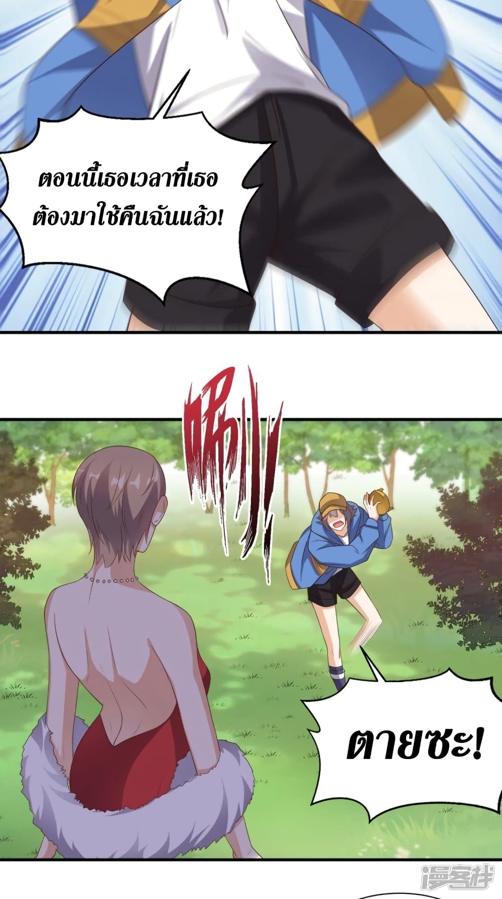 Super Wechat เธ•เธญเธเธ—เธตเน 116 (29)