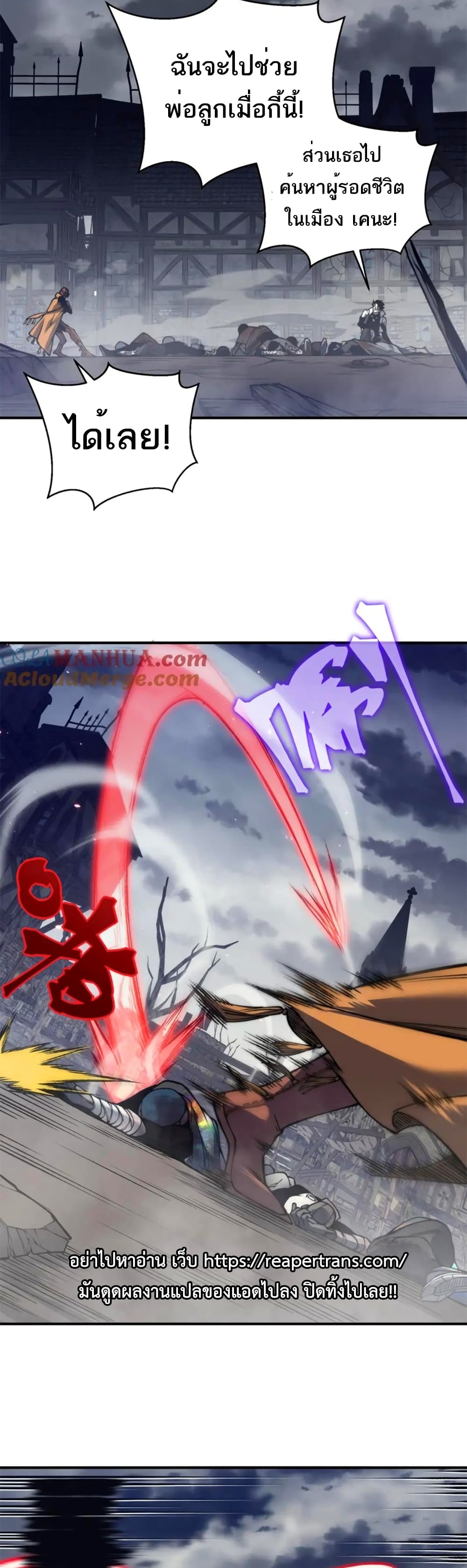 Demonic Evolution ตอนที่ 32 (26)