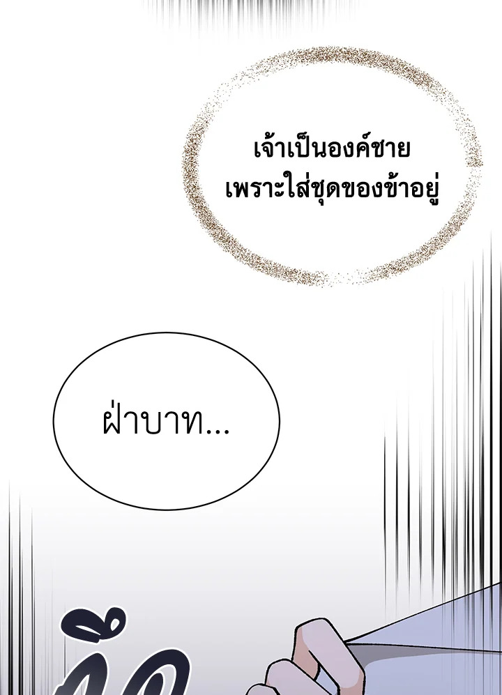 Fever 26 091