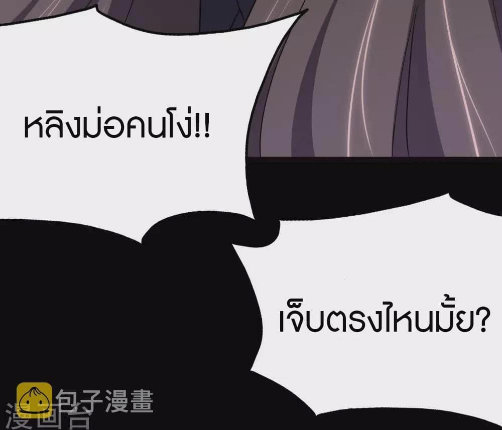 My Girlfriend is a Zombie ตอนที่ 205 (5)