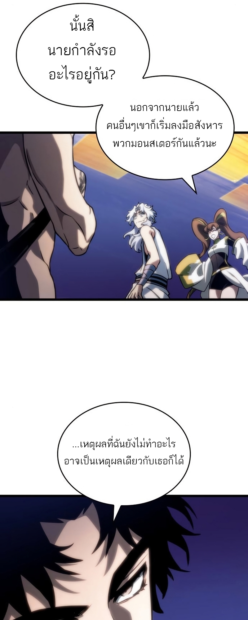 The World After The End 97 39