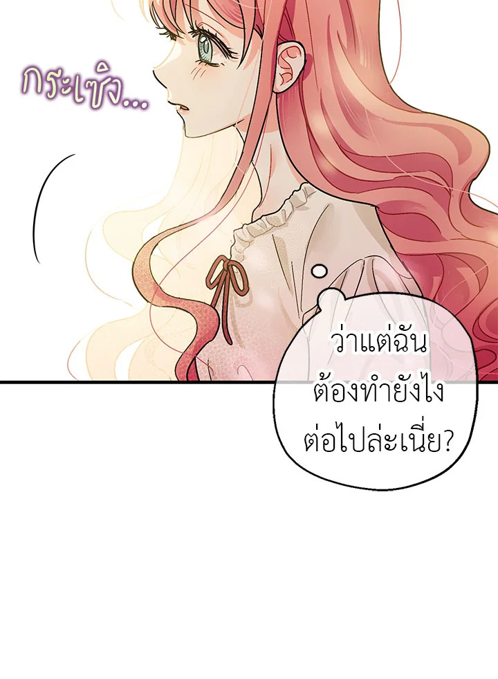 The Tyrant’s Tranquilizer 1 084