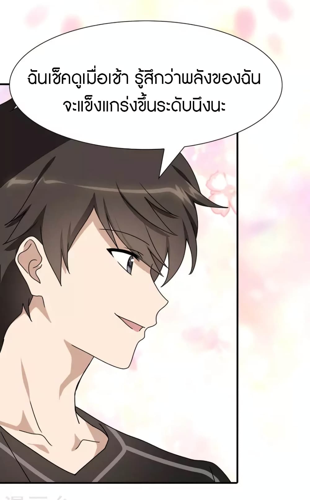 My Girlfriend is a Zombie ตอนที่ 223 (31)