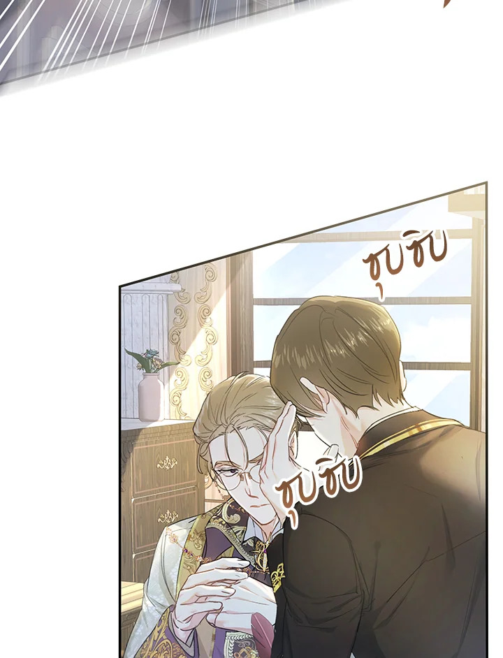 The Villainess Is a Marionette 46 04