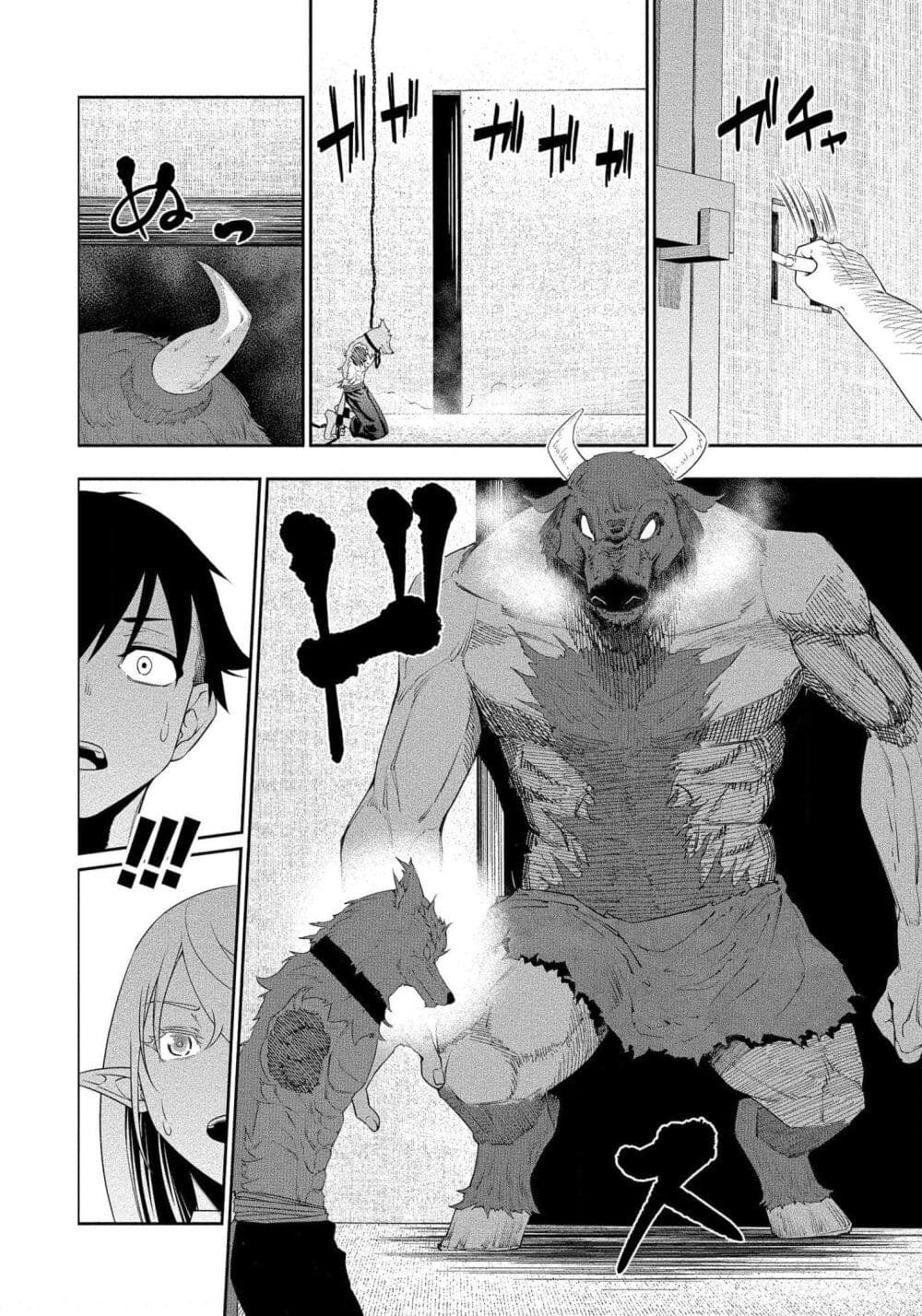 Bocchi Tenseiki เธ•เธญเธเธ—เธตเน 17 (8)