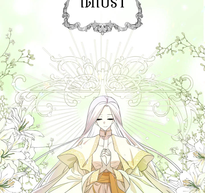 I Became the Male Lead’s Stepmother 11 015