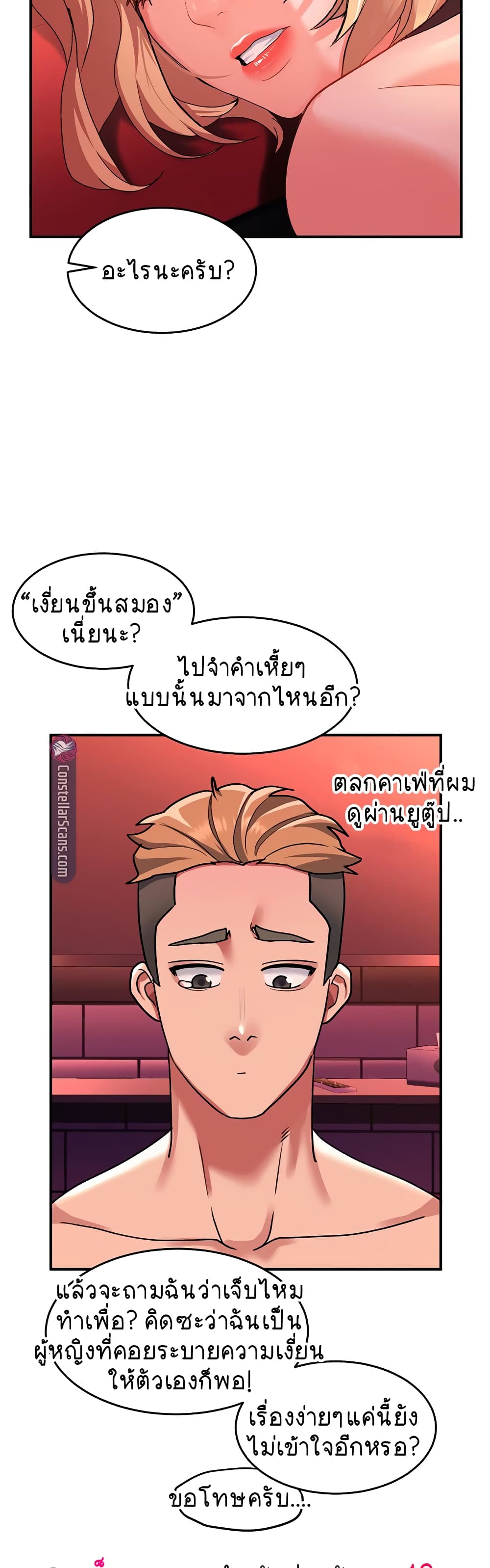 Unlock Her Heart à¸•à¸­à¸™à¸—à¸µà¹ˆ 12 (35)