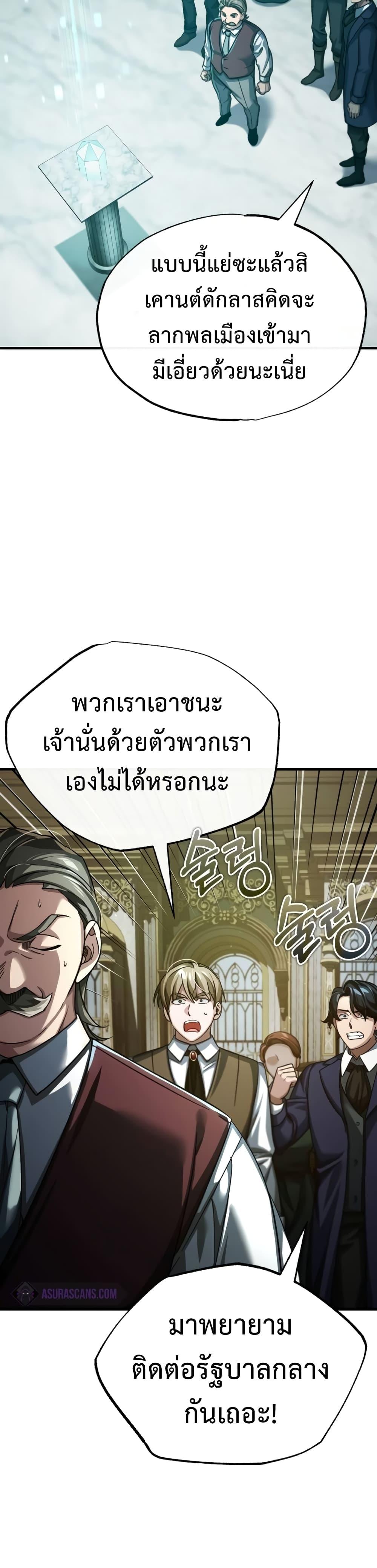 The Heavenly Demon Can’t Live a Normal Life 86 17